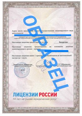 Образец лицензии на реставрацию 3 Заринск Лицензия минкультуры на реставрацию	